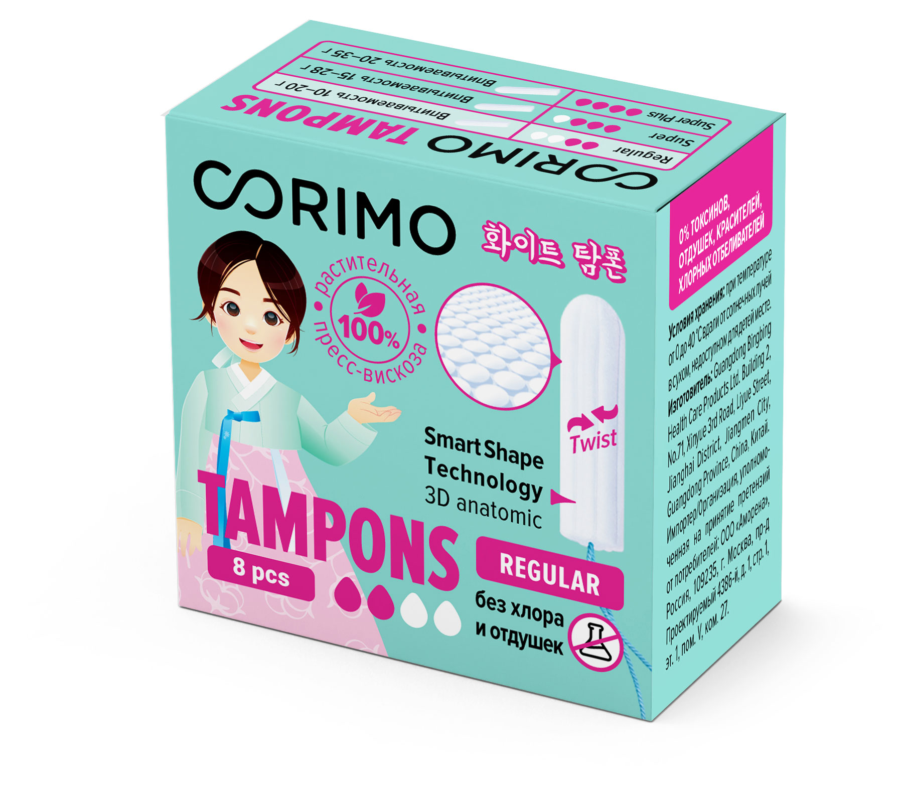

Тампоны гигиенические Corimo Regular S 2 капли, 8 шт