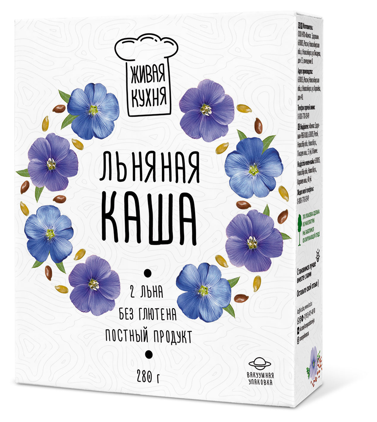 

Каша льняная Живая кухня, 280 г