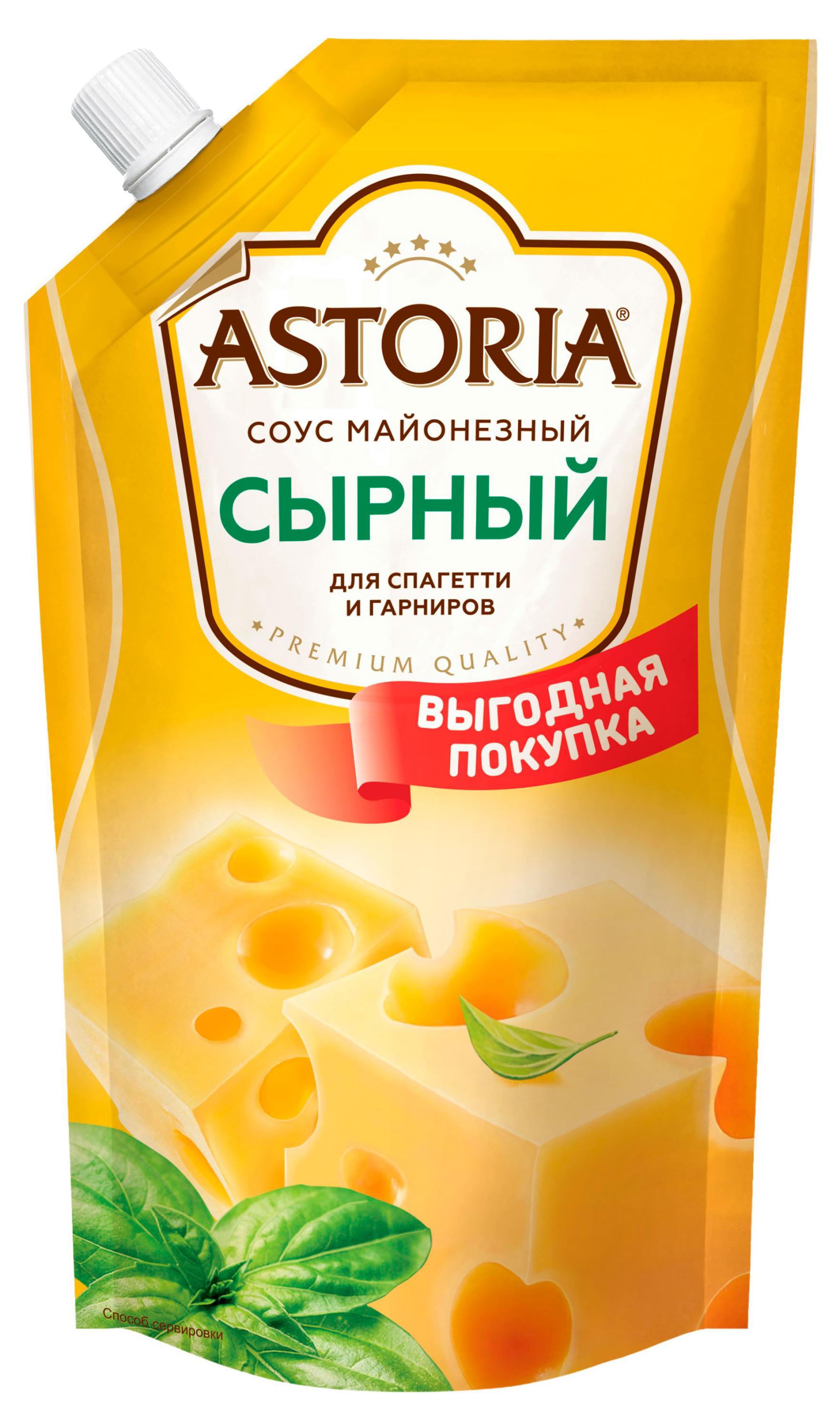 

Соус майонезный Astoria Сырный 42%, 384 г