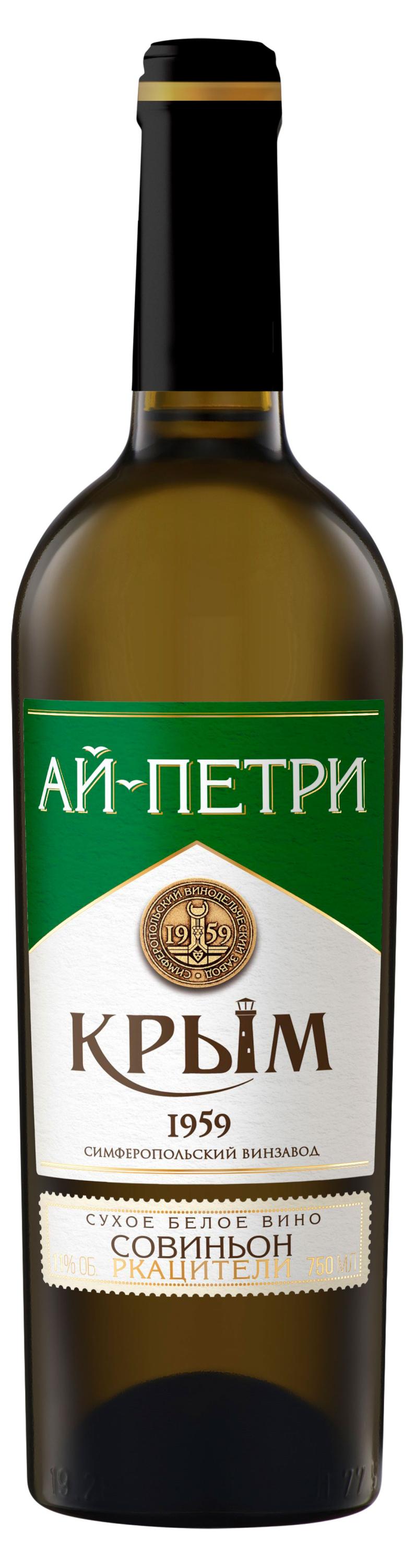 

Вино Ай-Петри белое сухое Россия, 0,75 л