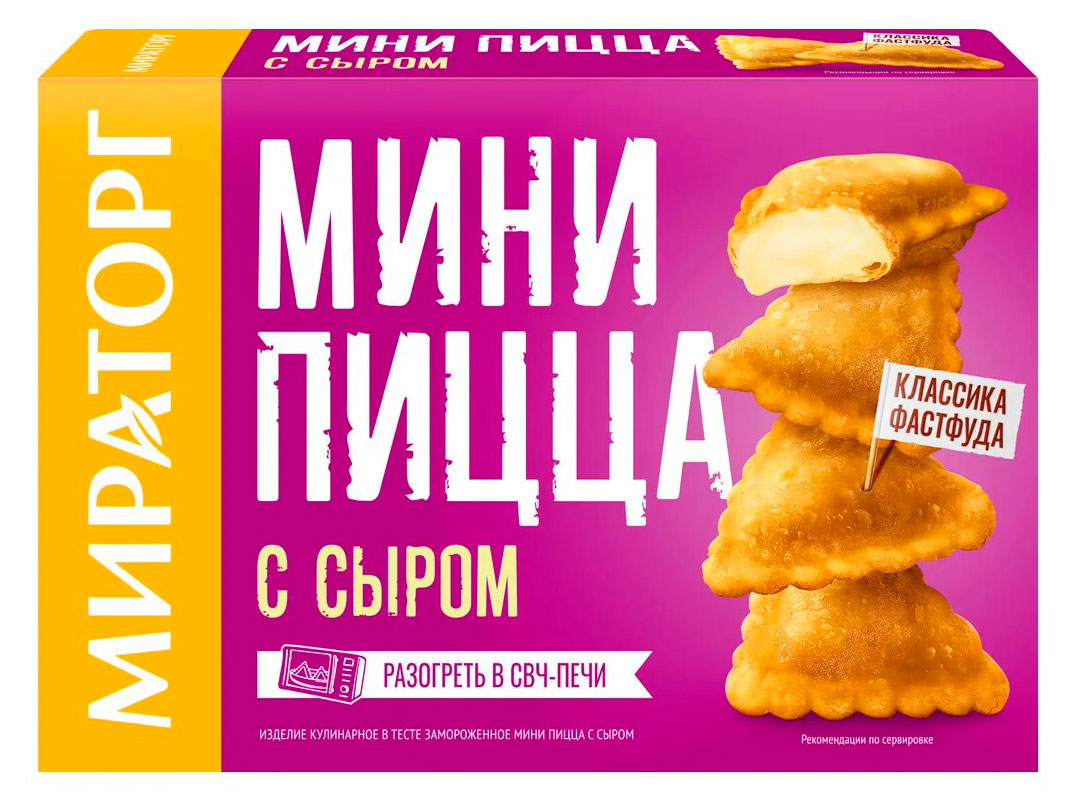 

Мини пицца Мираторг с сыром замороженная, 250 г