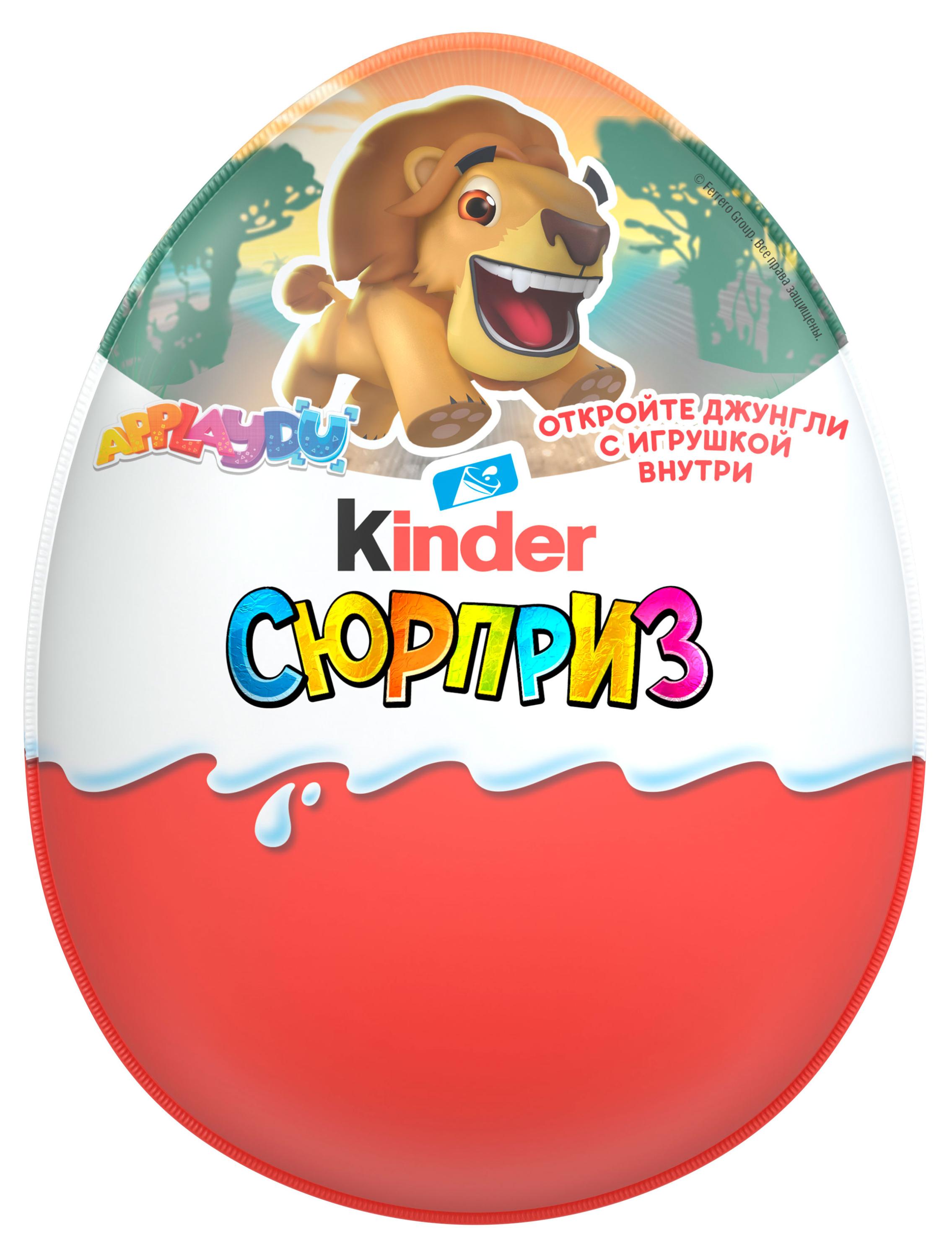 

Яйцо шоколадное Kinder Сюрприз Макси Мстители для мальчиков, 220 г