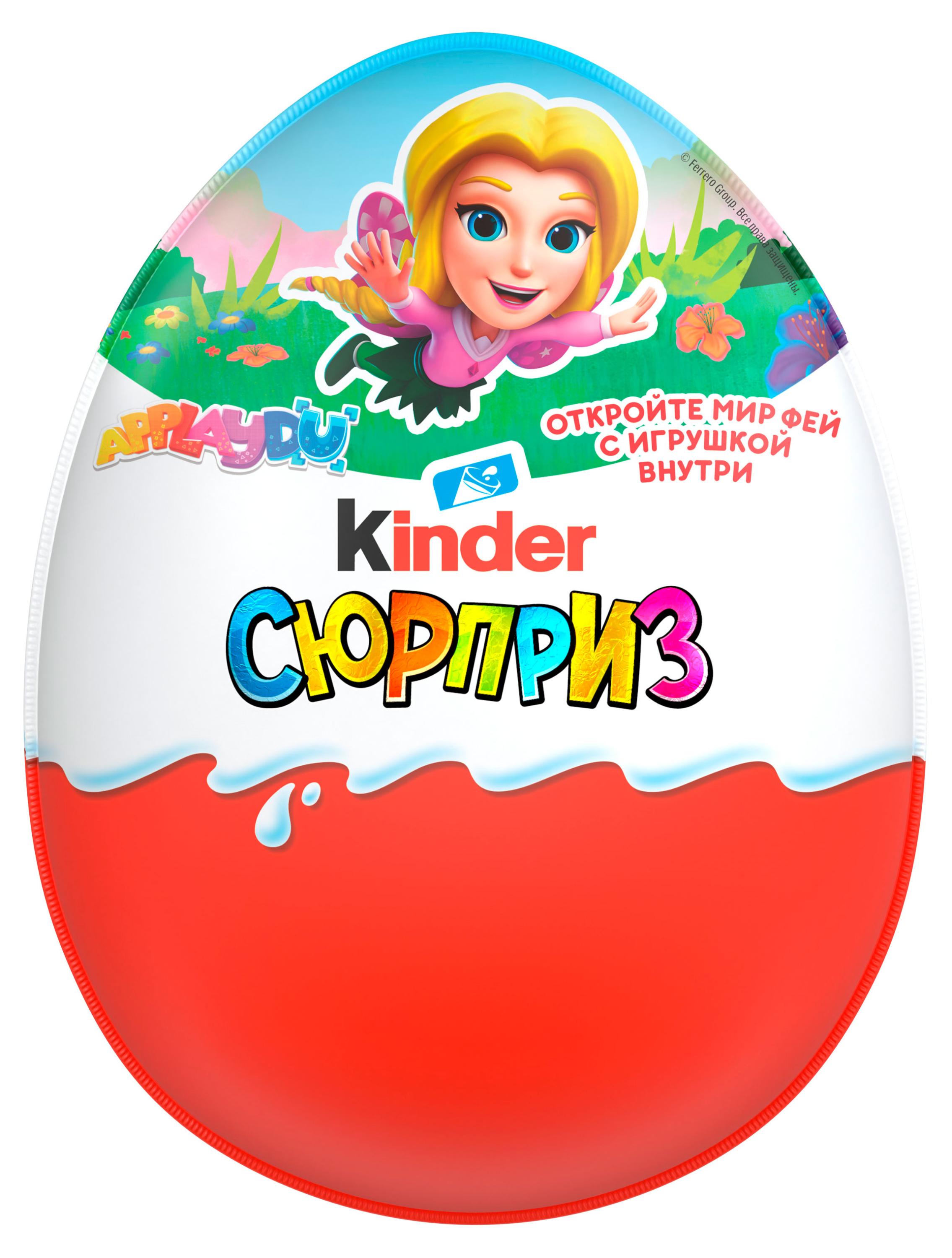 

Яйцо шоколадное Kinder Сюрприз, 220 г