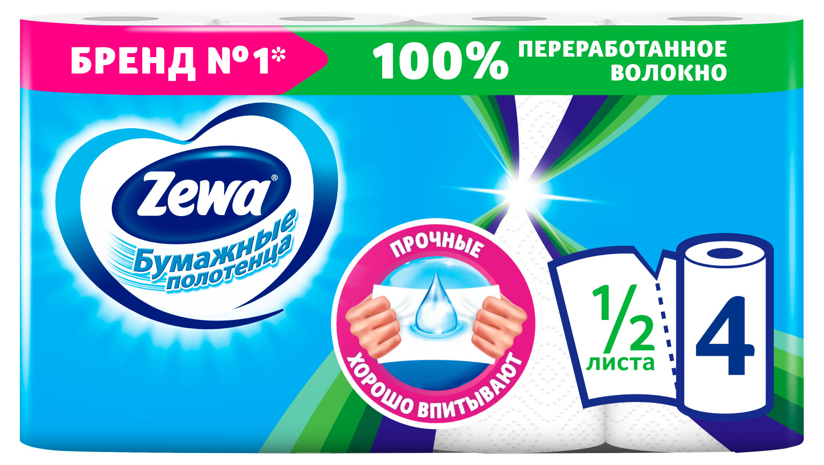 

Полотенца бумажные Zewa 1/2 листа, 4 рулона