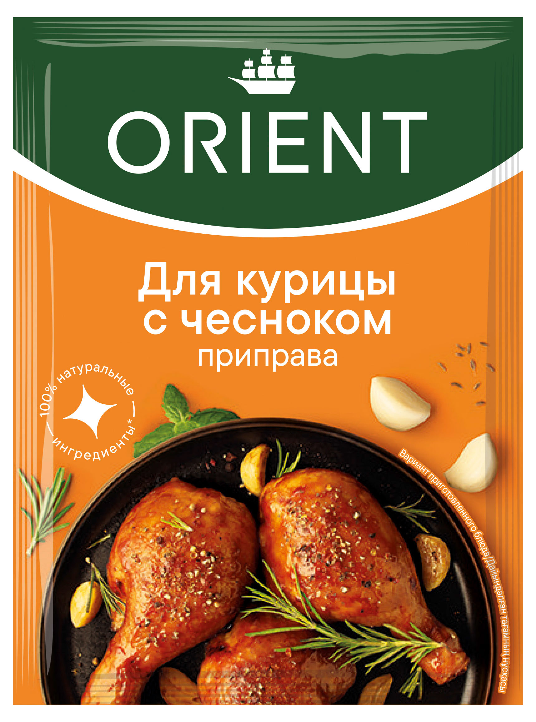 

Приправа Orient для курицы с чесноком, 20 г