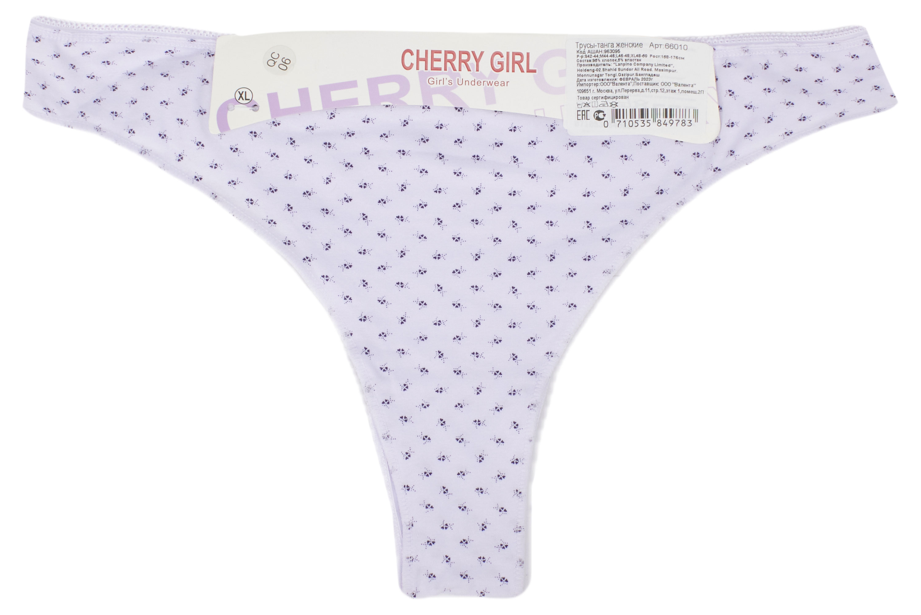 

Трусы женские Cherry Girl танга белые