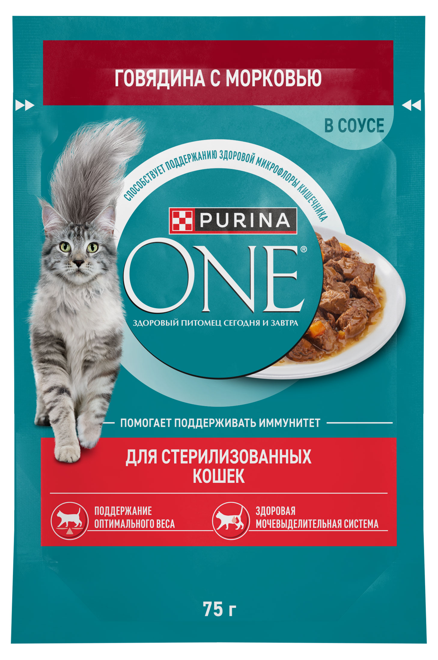 

Влажный корм для стерилизованных кошек Purina ONE с говядиной и морковью в соусе, 75 г