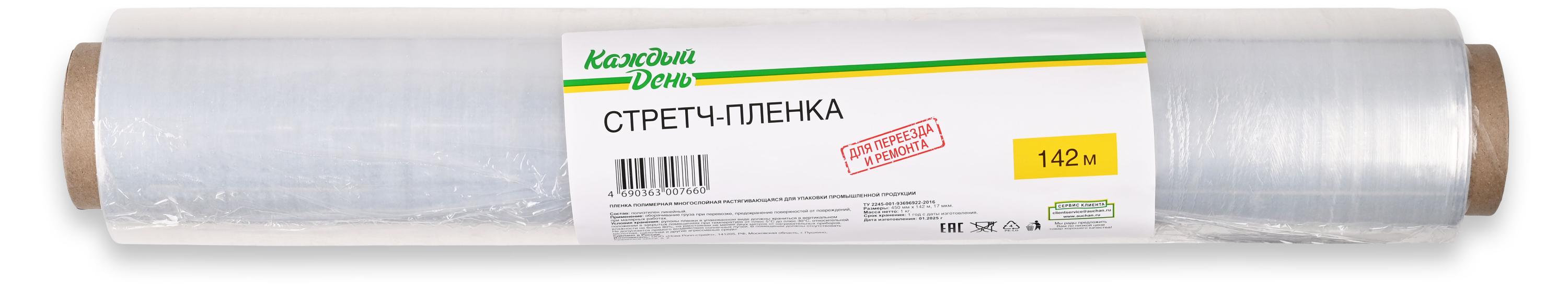 

Стретч-пленка Каждый день, 45х142 м