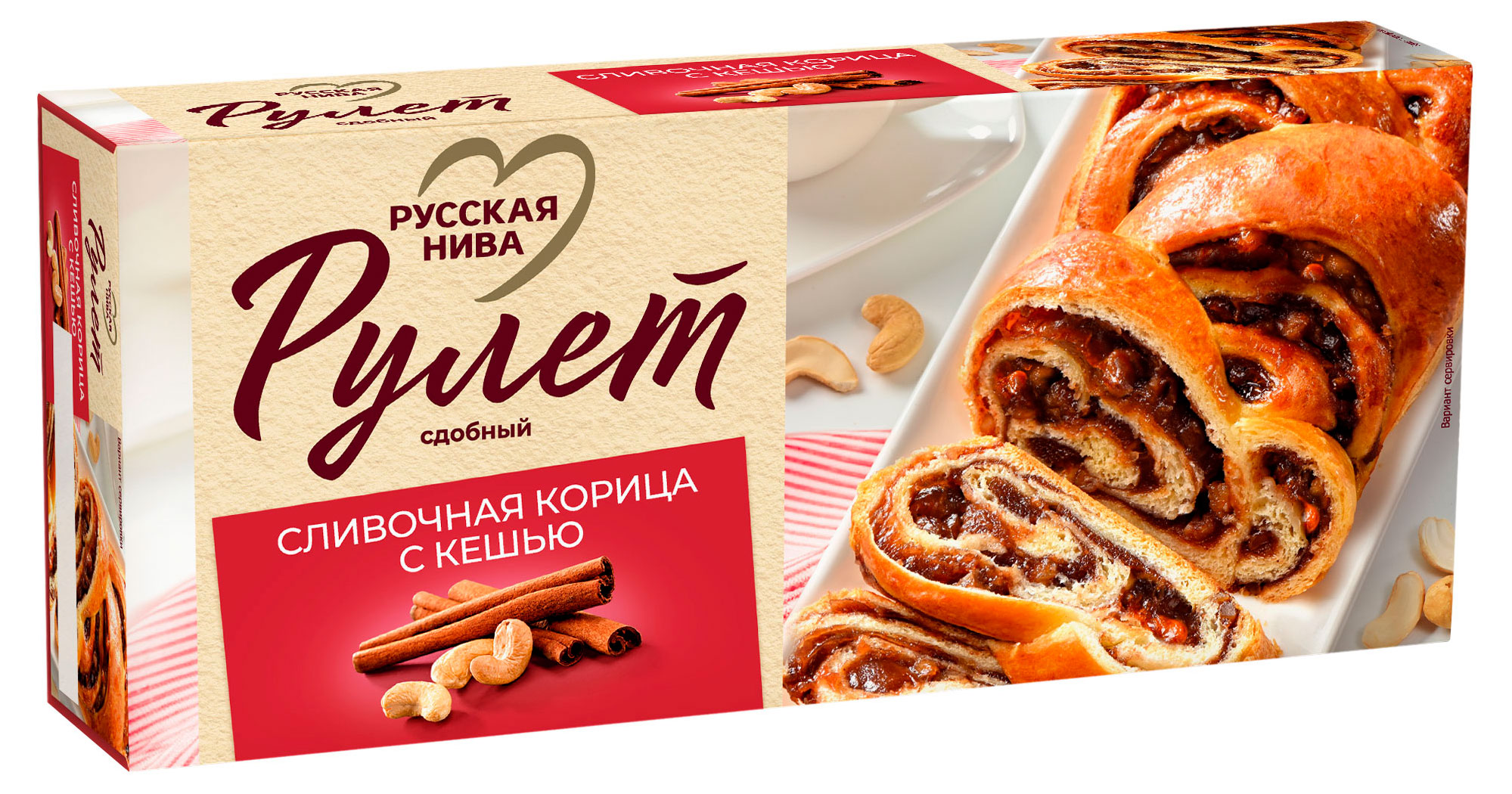 Изображение товара Рулет сдобный Русская Нива сливочная корица с кешью 250 г
