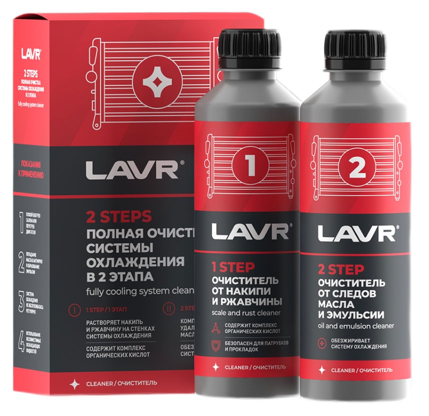 

Набор LAVR Полная очистка системы охлаждения в 2 этапа, 2310 мл