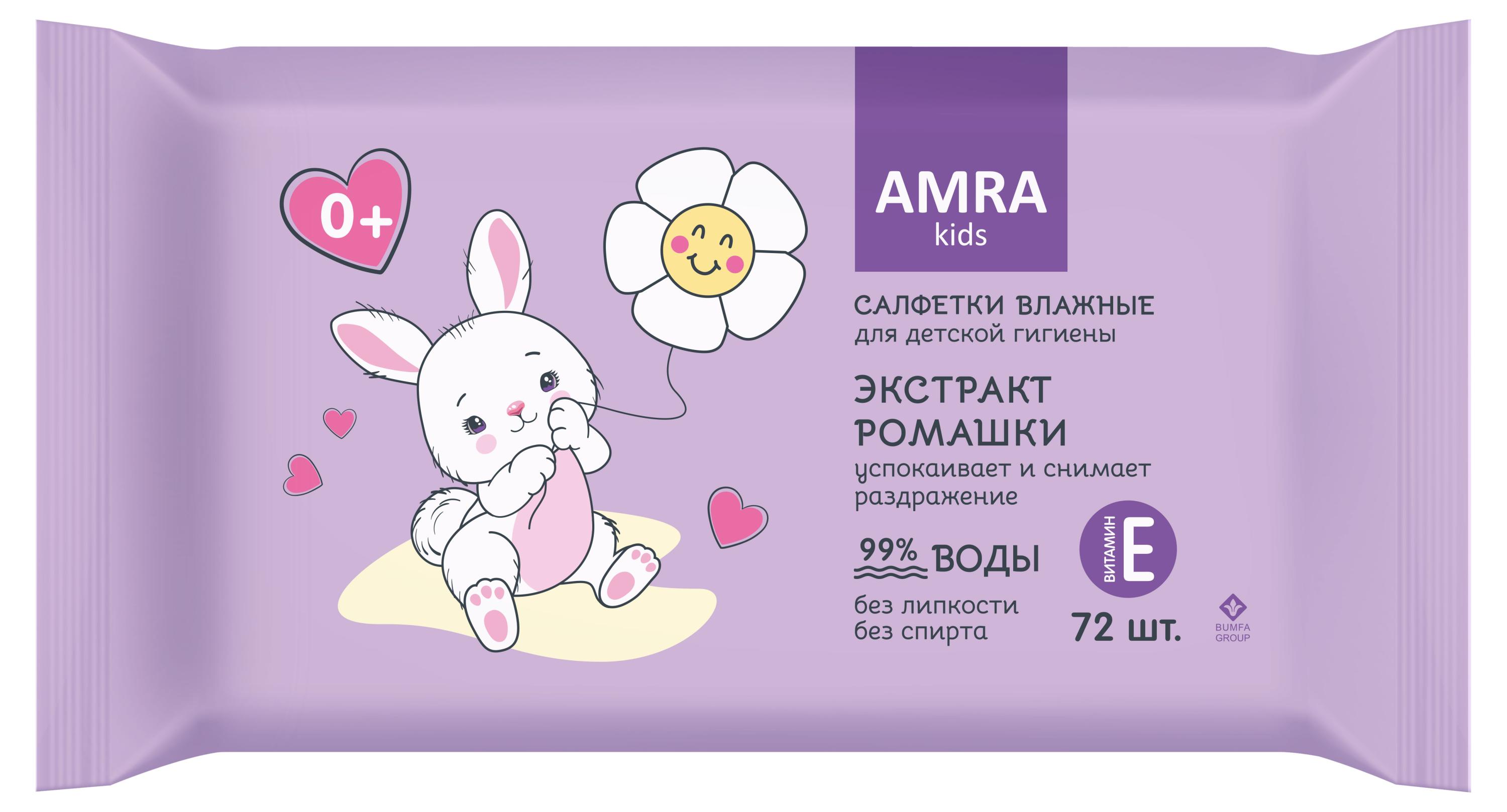 Изображение товара Салфетки влажные для детей AMRA экстракт ромашки, 72 шт