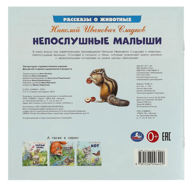 Превью изображения товара