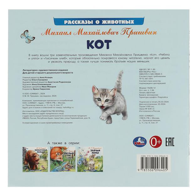 Превью изображения товара