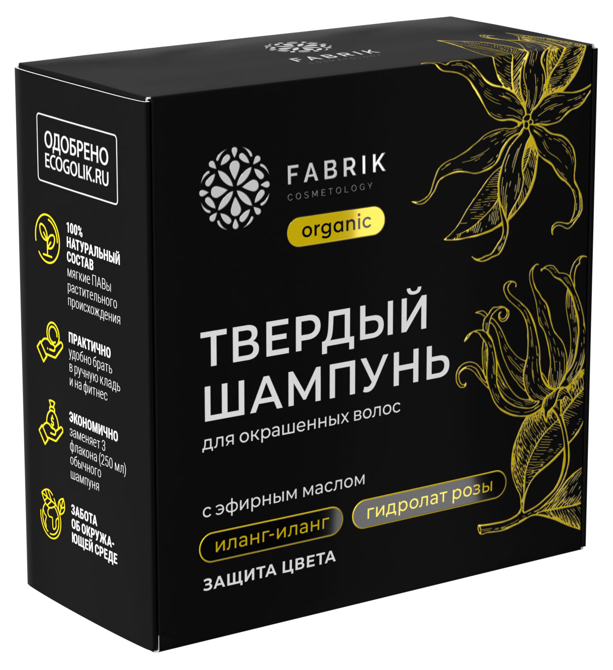 

Шампунь твердый Fabrik для окрашенных волос, 55 г