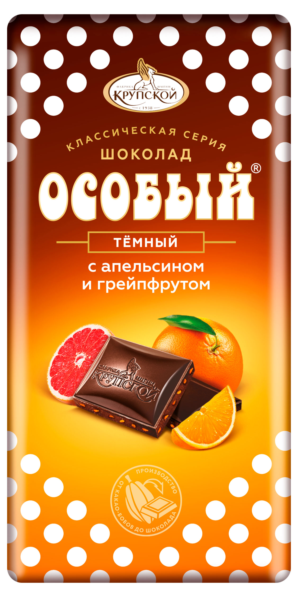 

Шоколад темный Особый с апельсином и грейпфрутом, 85 г