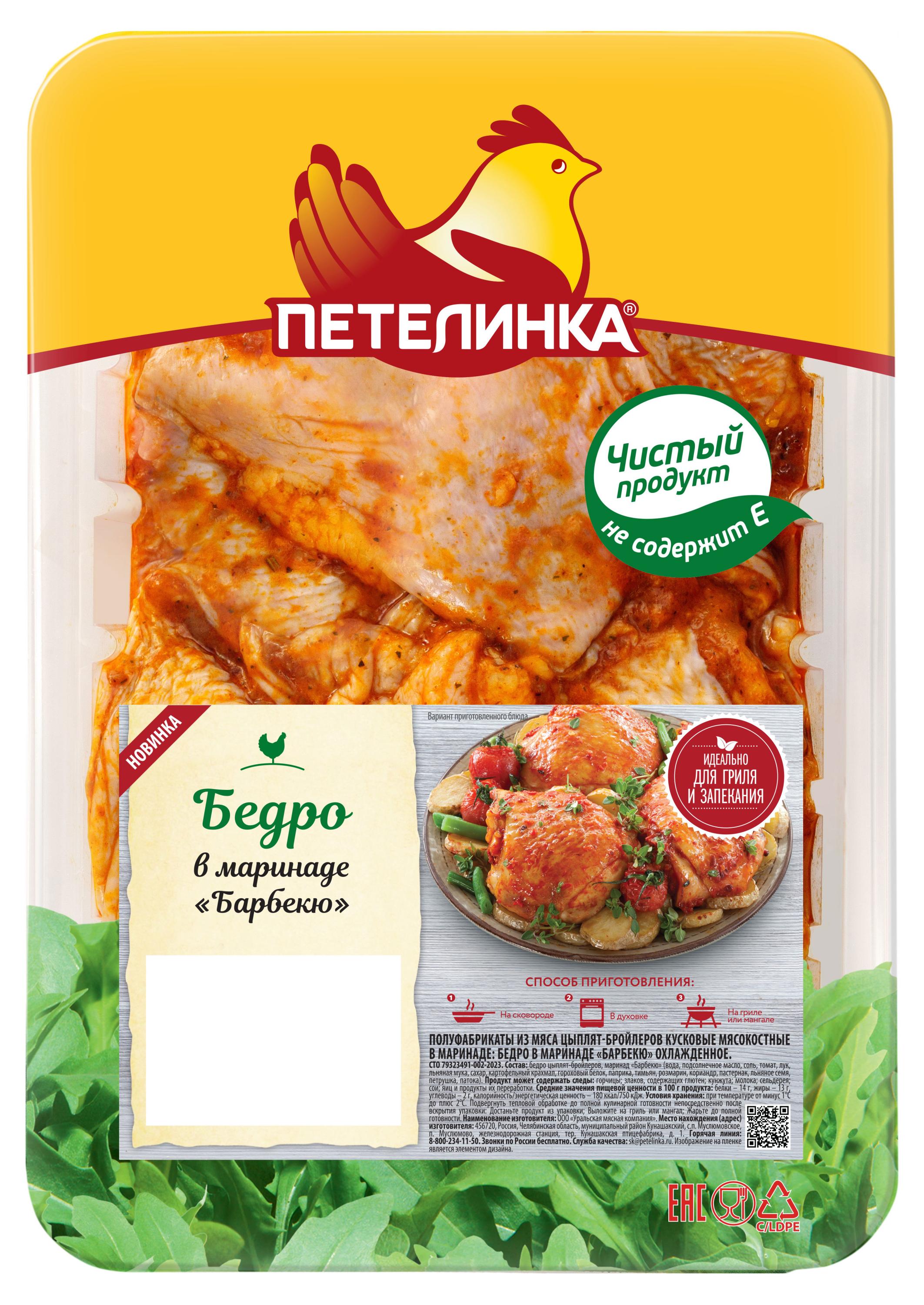 

Бедро цыпленка-бройлера Петелинка в маринаде барбекю охлажденное, ~ 1,6 кг