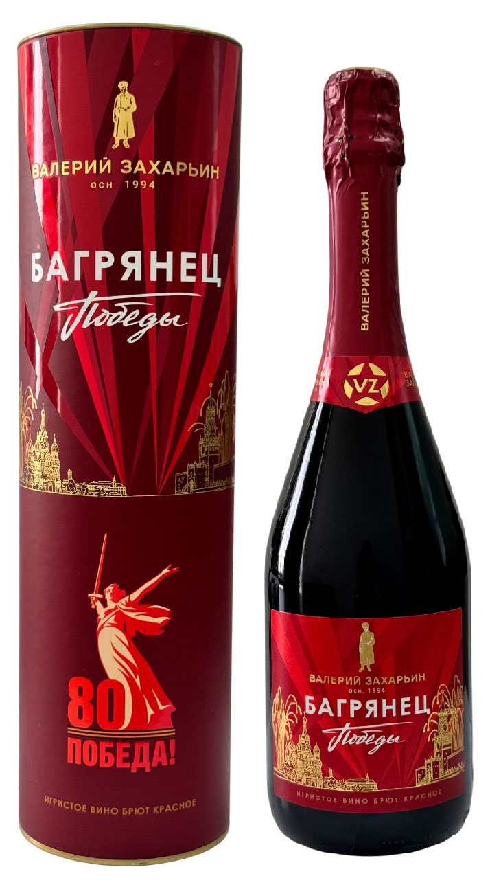 

Игристое вино Валерий Захарьин Багрянец Победы красное брют в подарочной упаковке Россия, 0,75 л
