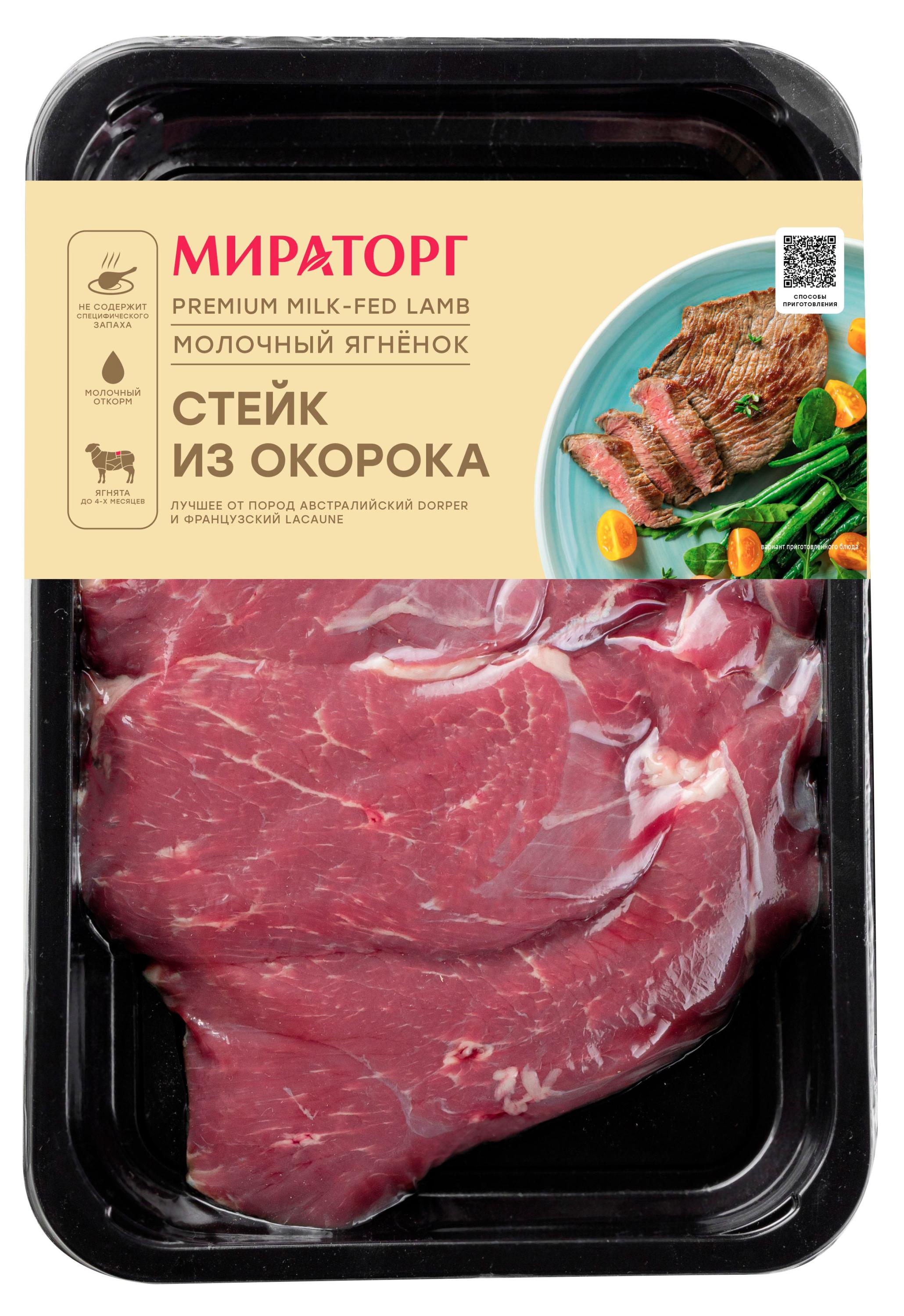 

Стейк из окорока ягненка Мираторг охлажденный, 380 г