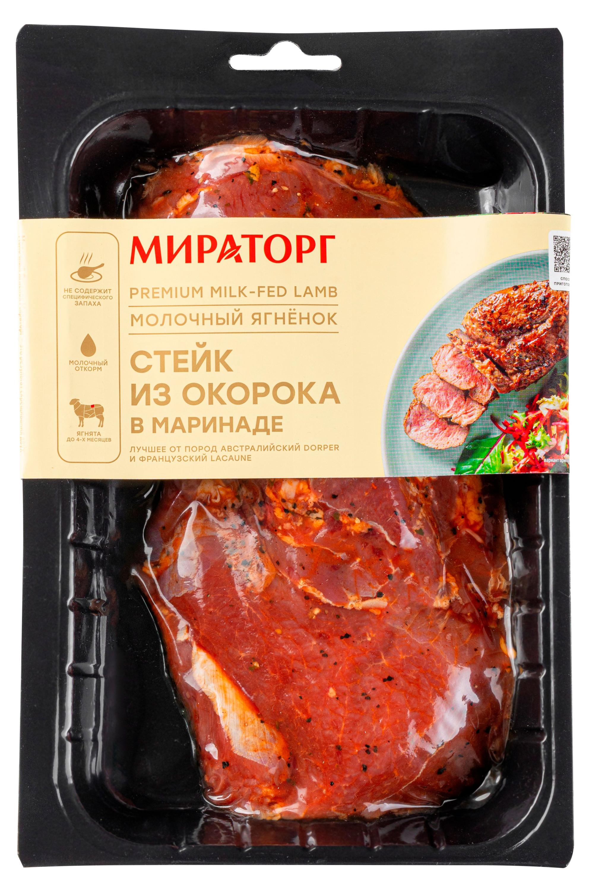 

Стейк из окорока Мираторг в маринаде охлажденный, 380 г