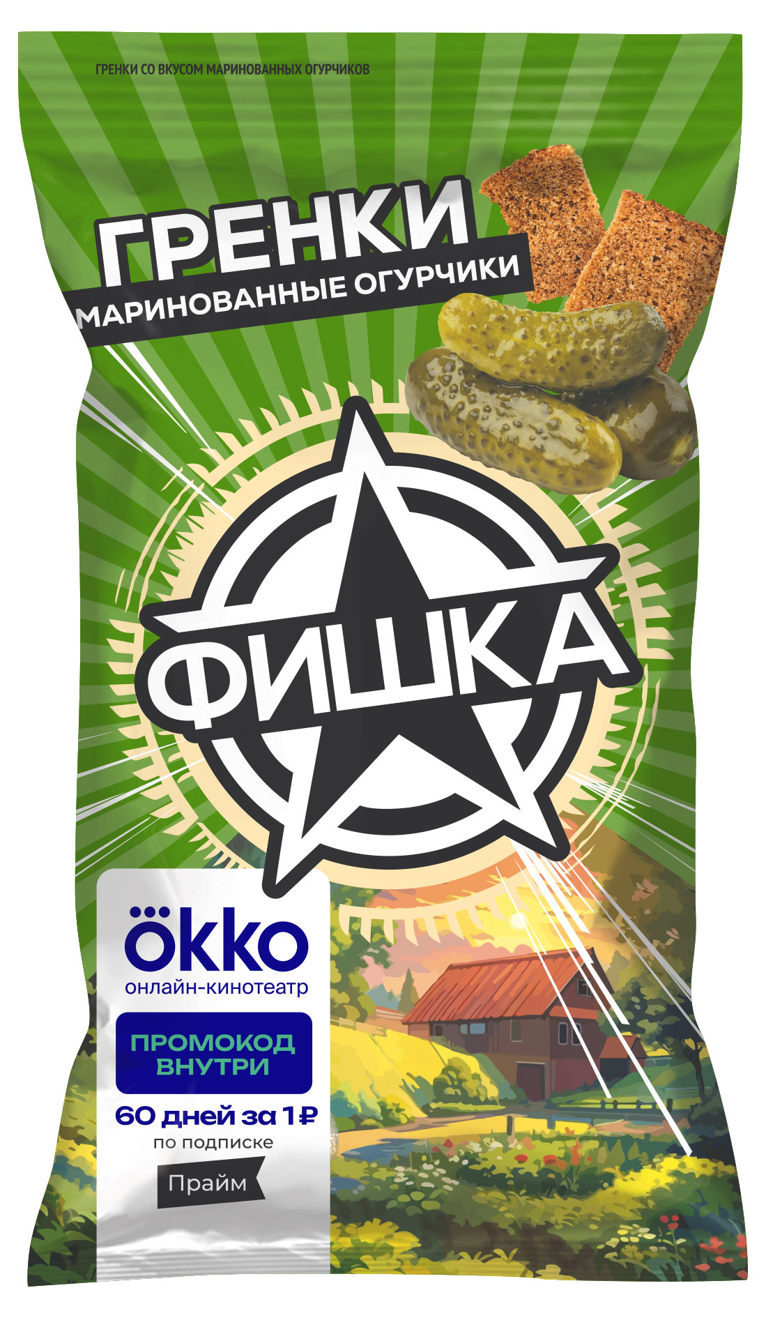 

Гренки Фишка со вкусом маринованных огурчиков, 120 г
