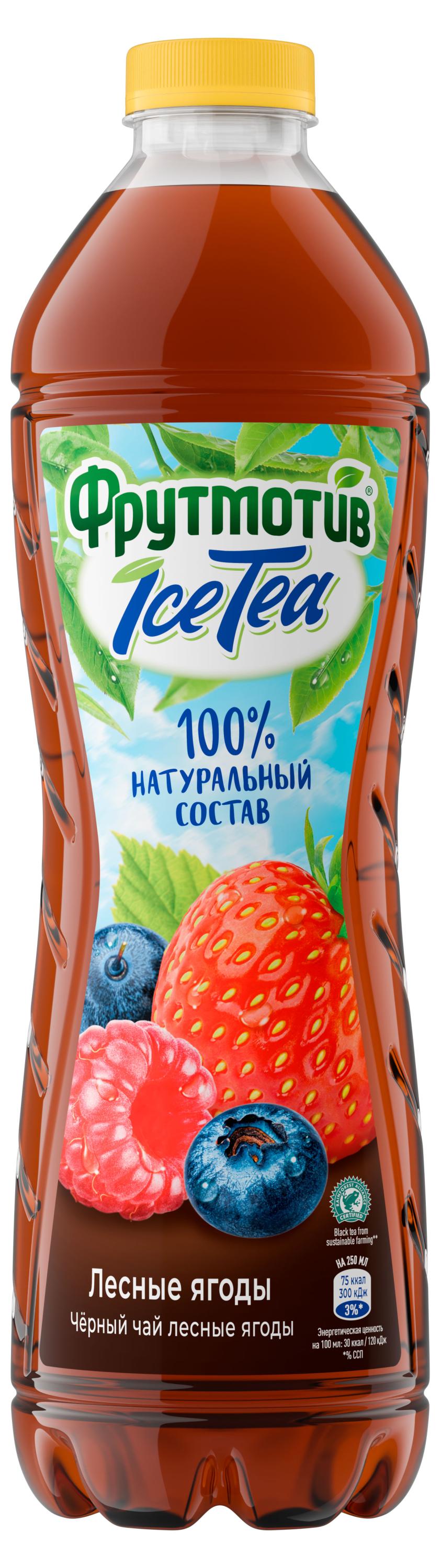 

Чай черный Фрутмотив IceTea Лесные ягоды, 1,5 л