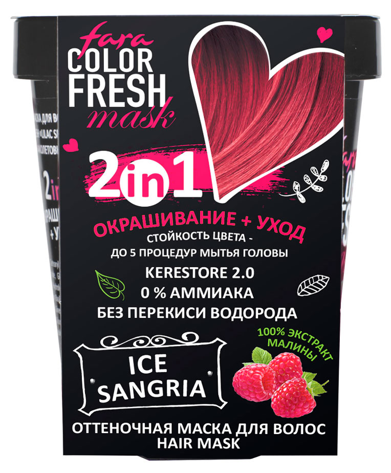 

Маска для волос Fara Color Fresh Оттеночная Бордо, 250 мл