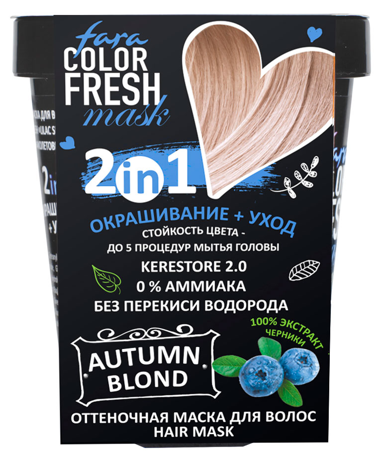 

Маска для волос Fara Color Fresh Оттеночная Жемчужный блонд, 250 мл