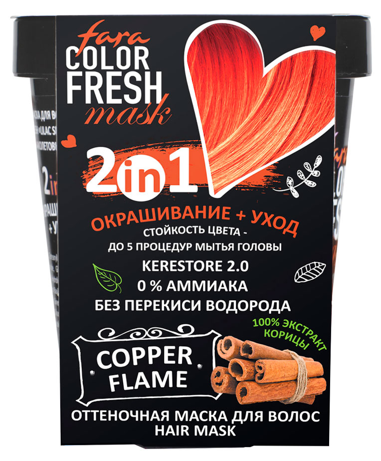 

Маска для волос Fara Color Fresh Оттеночная Медный, 250 мл