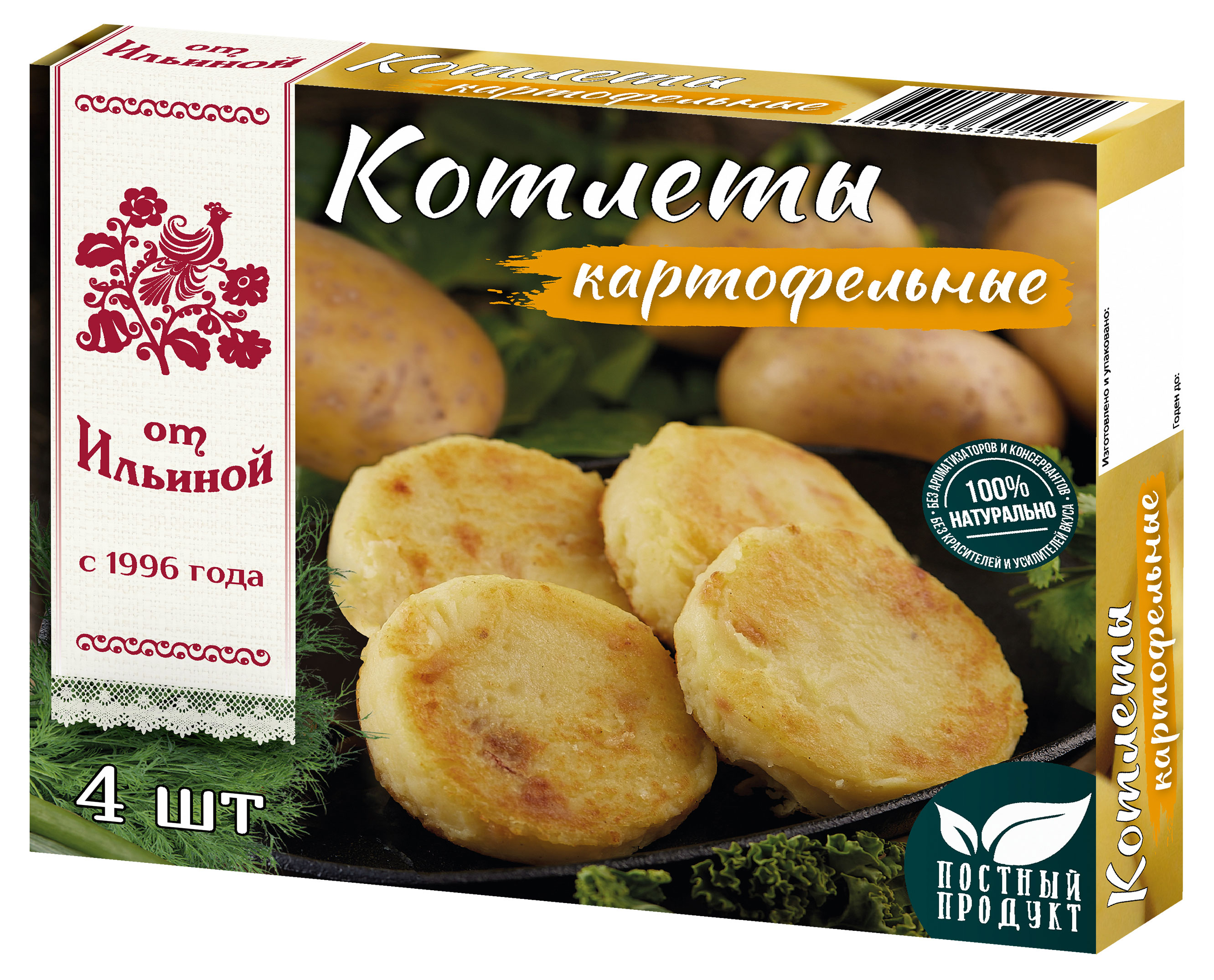 

Котлеты овощные От Ильиной Картофельные постные 4 шт, 300 г