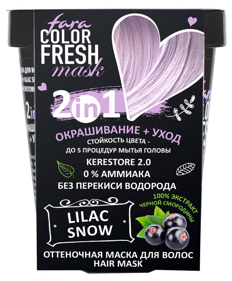 

Маска для волос Fara Color Fresh Оттеночная пепельно-фиолетовый, 250 мл