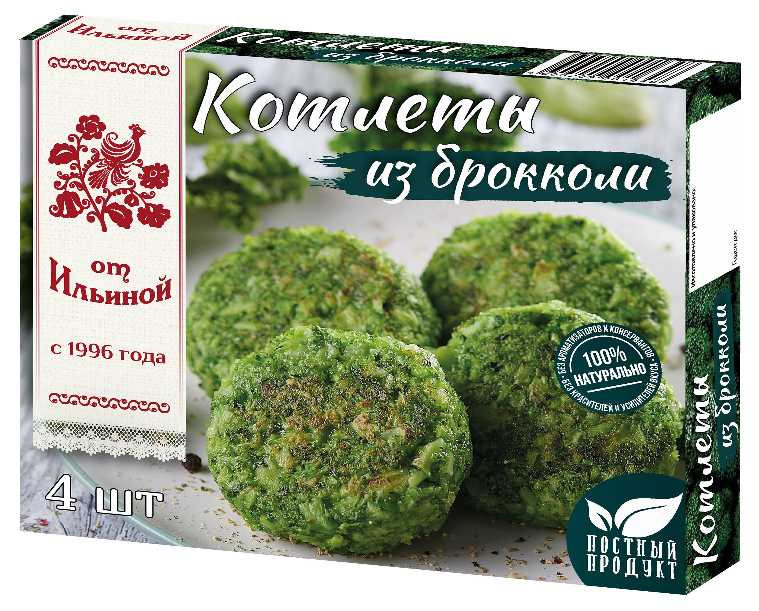 

Котлеты овощные От Ильиной постные из брокколи, 300 г