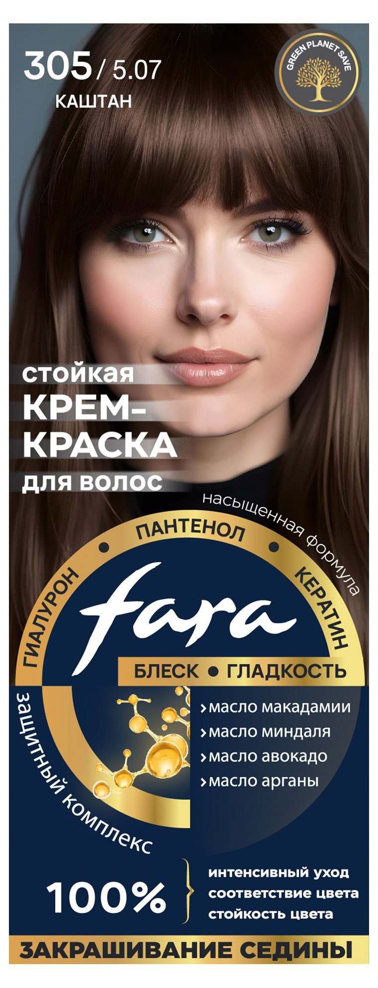 

Крем-краска для волос Fara тон 305/5.07 каштан