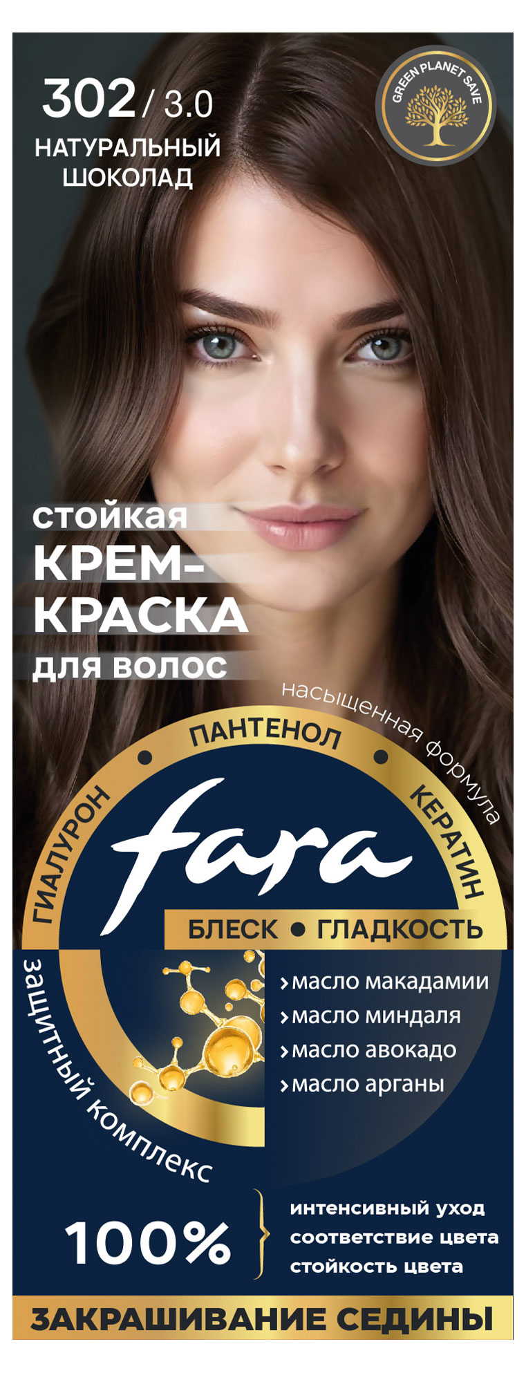 

Крем-краска для волос Fara тон 302/3.0 натуральный шоколад