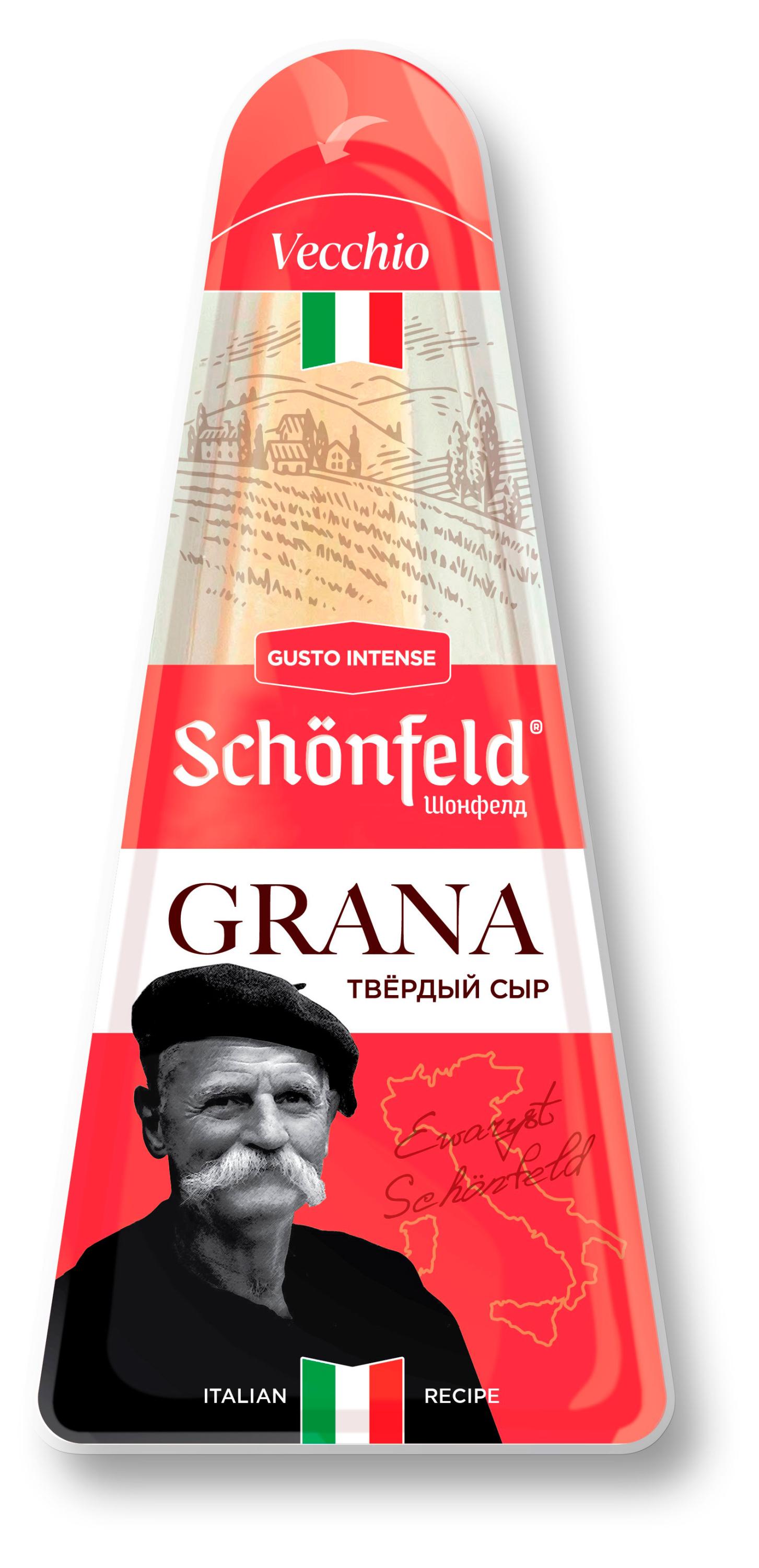 

Сыр твердый Grana Schonfeld 43% БЗМЖ, 190 г