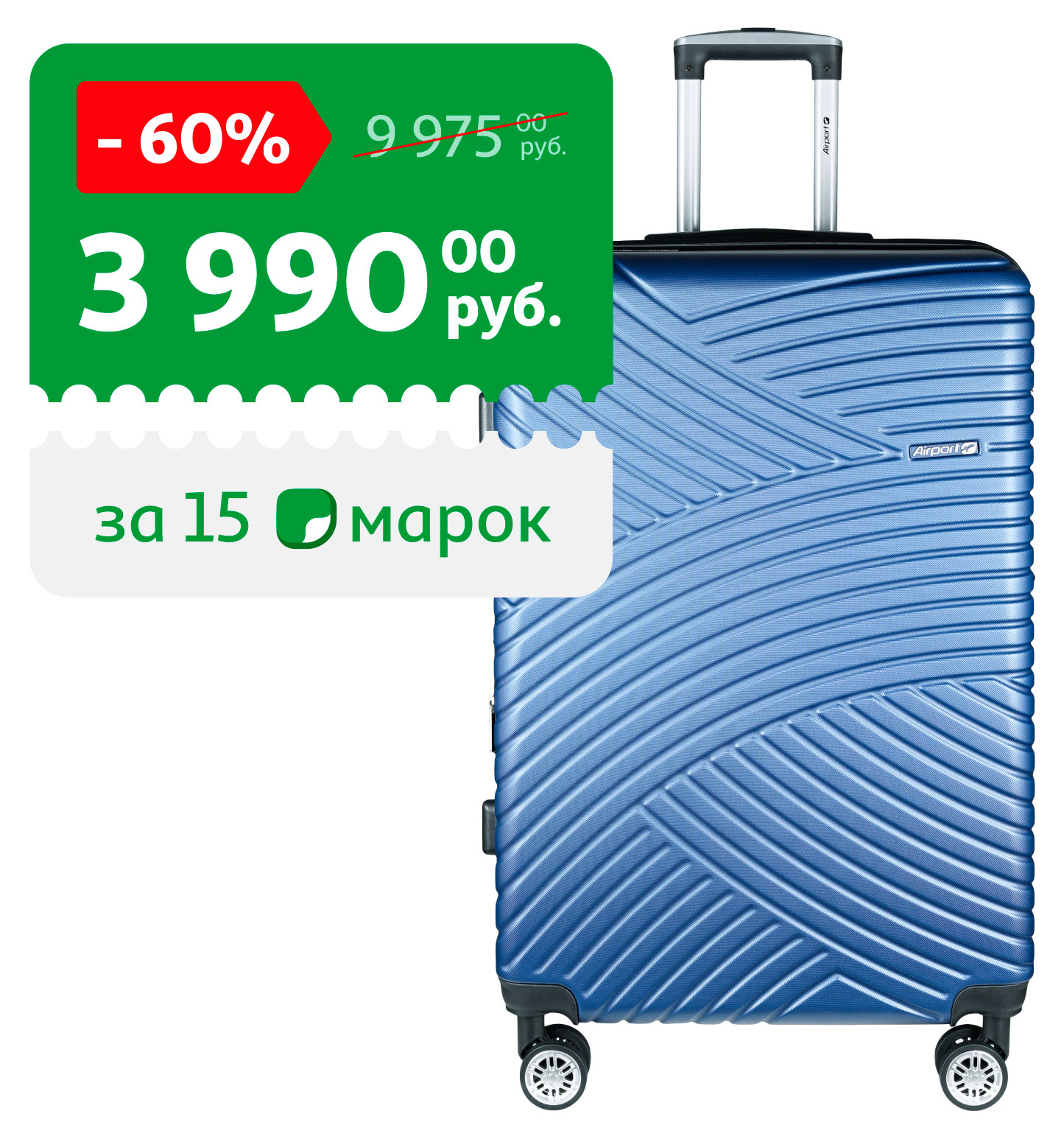 

Чемодан жесткий Airport темно-синий 8 колес, размер L