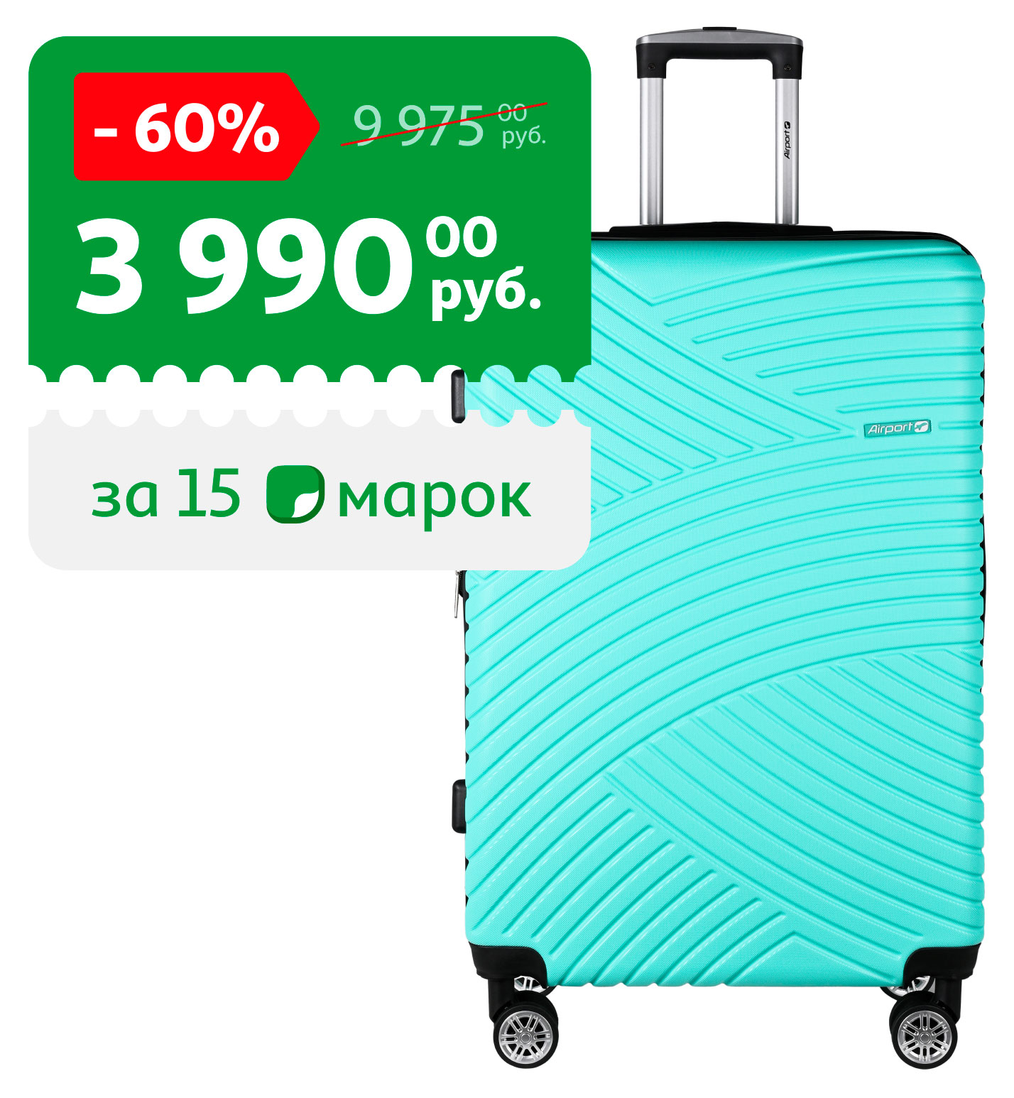 

Чемодан жесткий Airport бирюзовый 8 колес, размер L