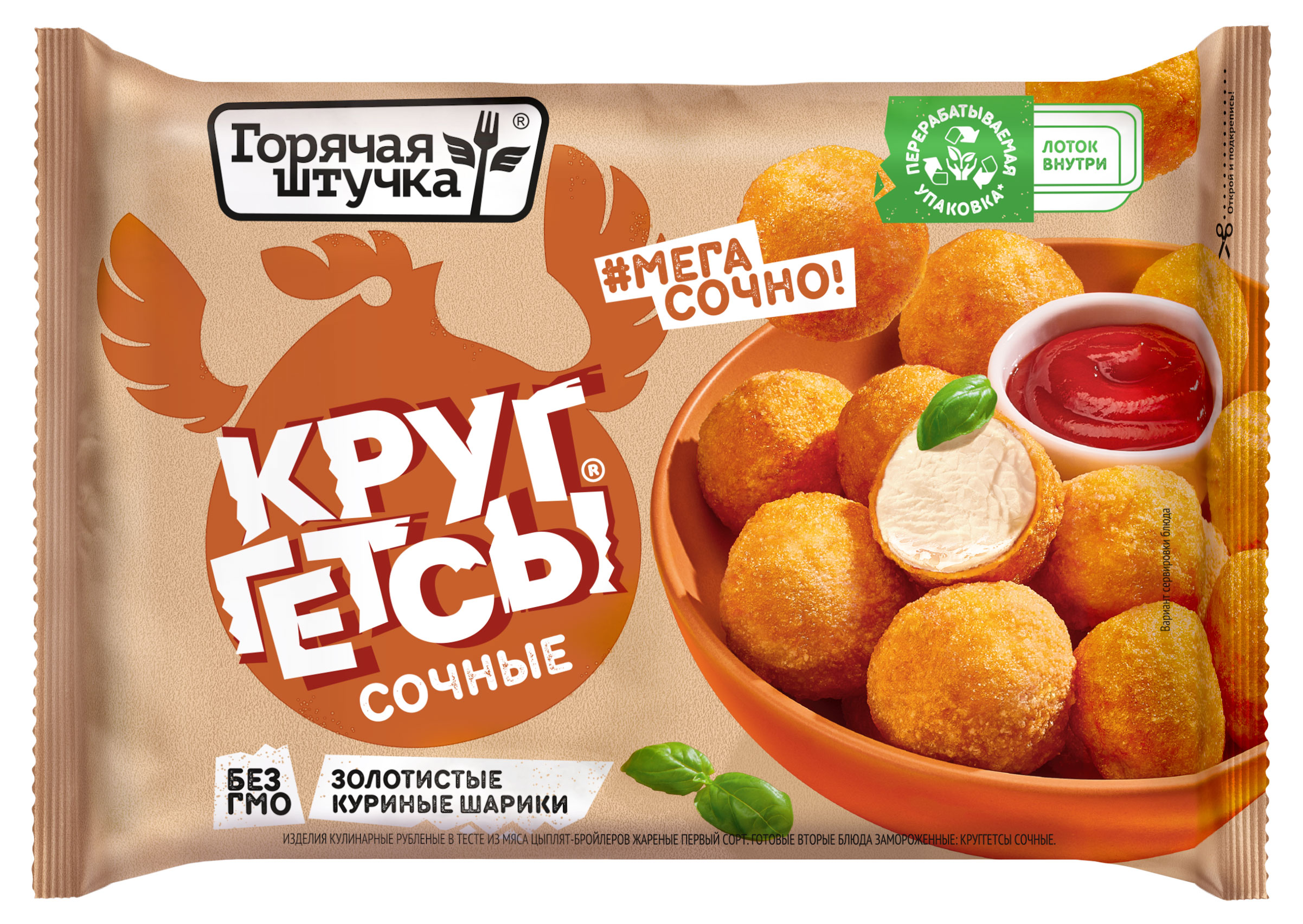 

Круггетсы Горячая штучка сочные замороженные, 200 г