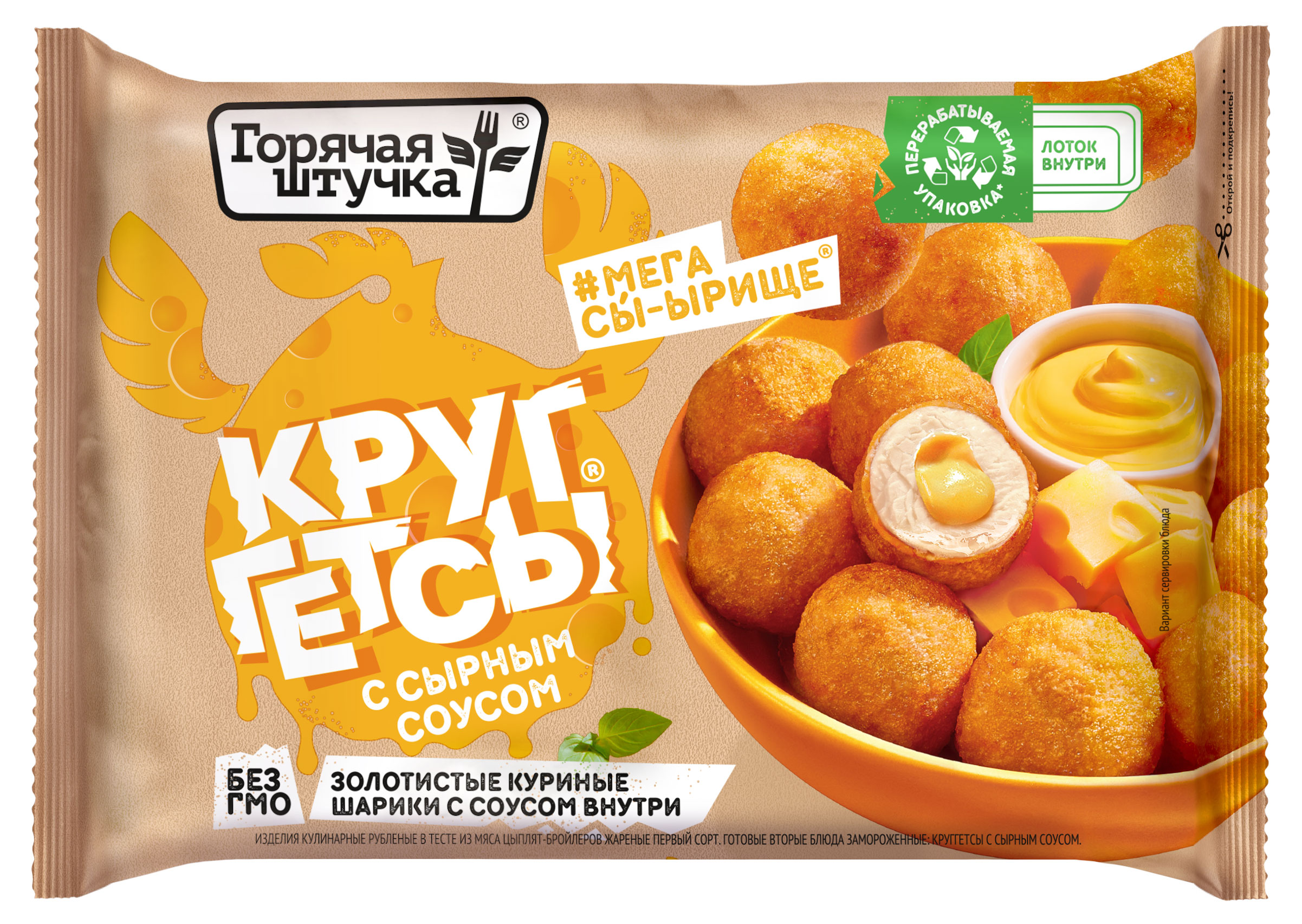 

Круггетсы куриные Горячая штучка с сырным соусом замороженные, 200 г