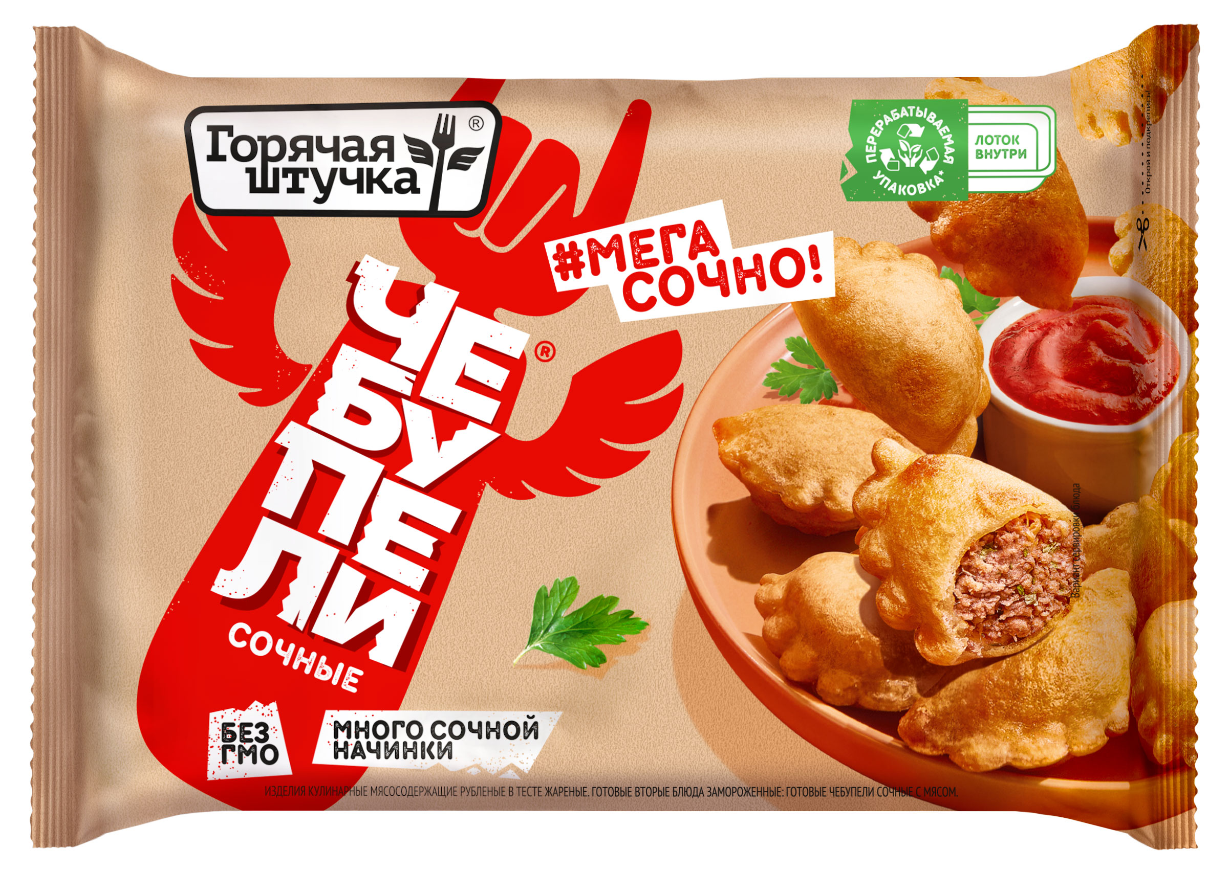 

Чебупели Горячая штучка Сочные с мясом замороженные, 240 г