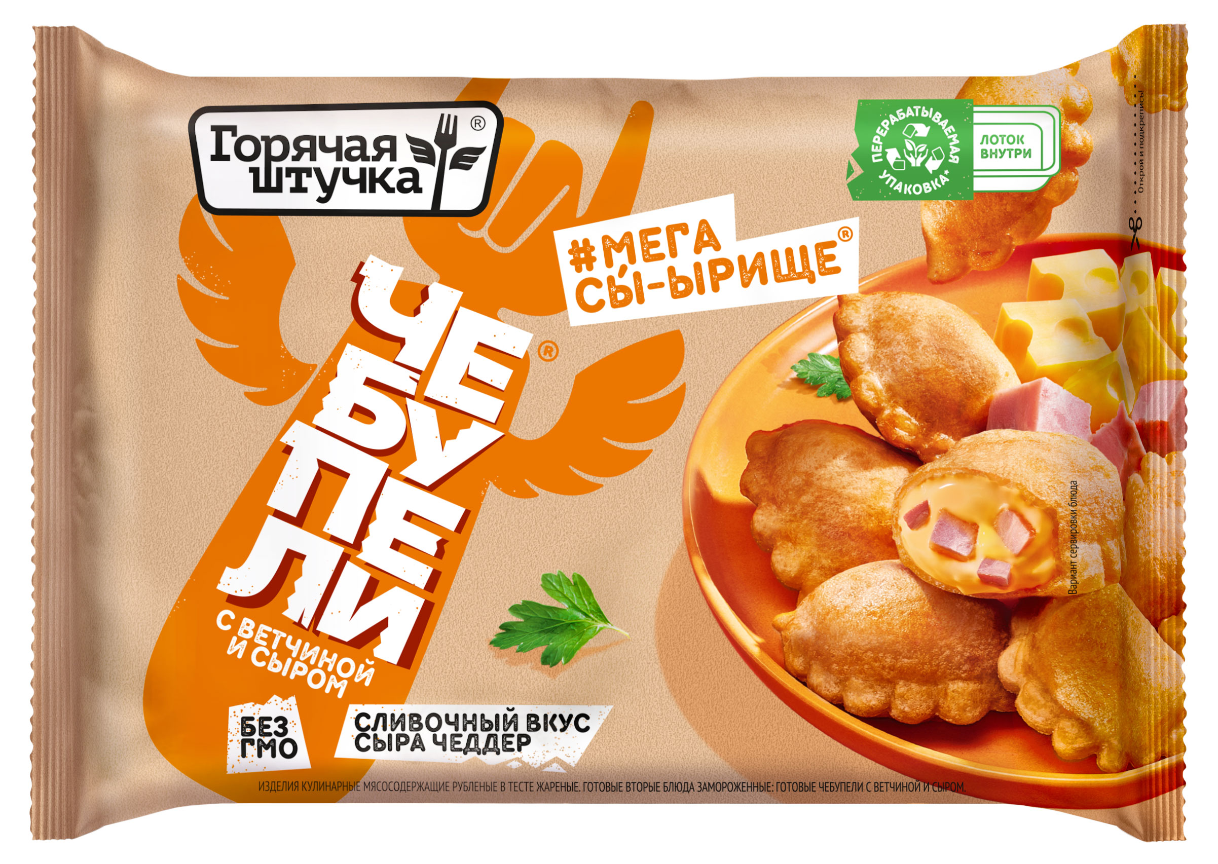 

Чебупели Горячая штучка с ветчиной и сыром Чеддер замороженные, 240 г