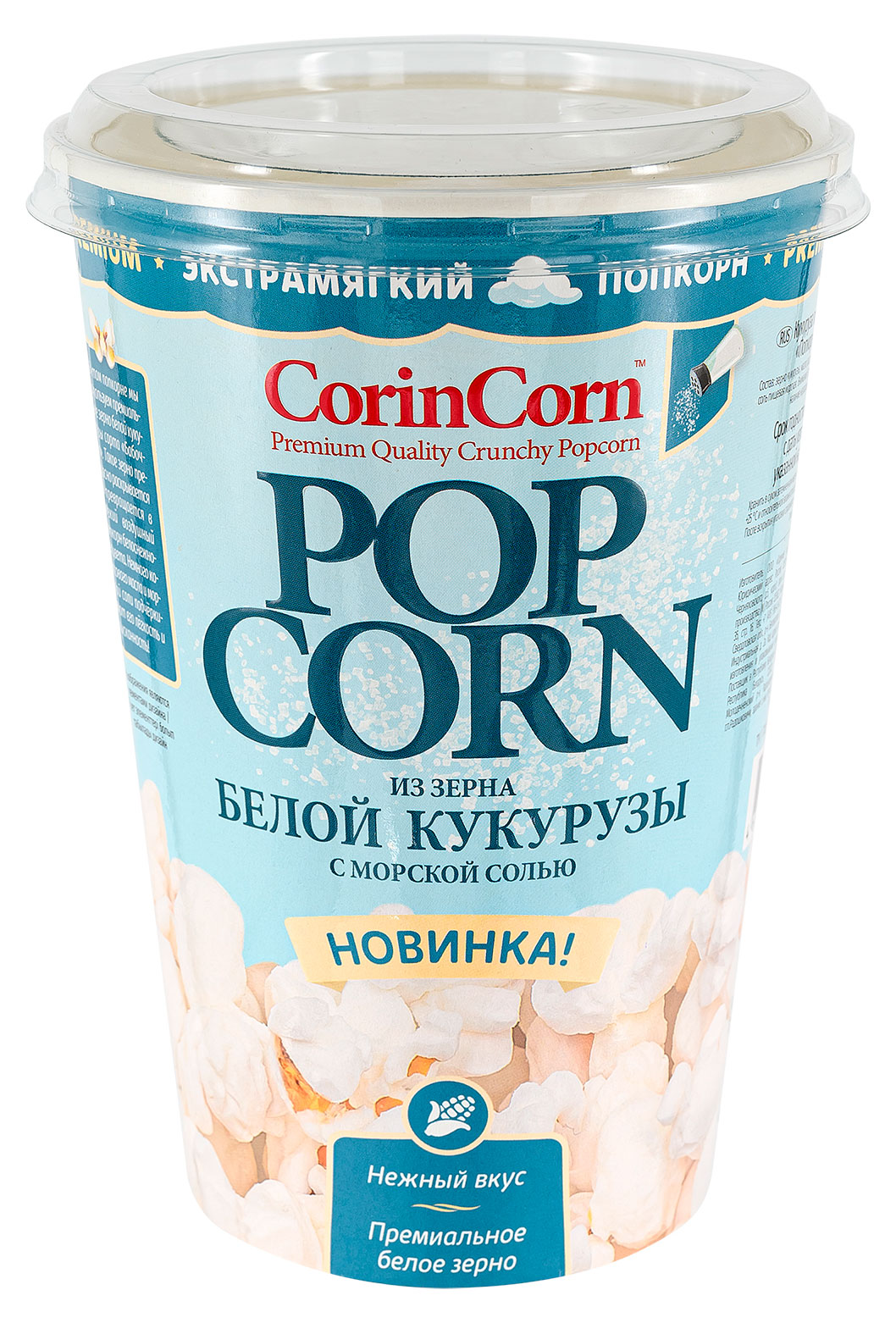 Изображение товара Попкорн соленый CorinCorn готовый с солью, 45 г