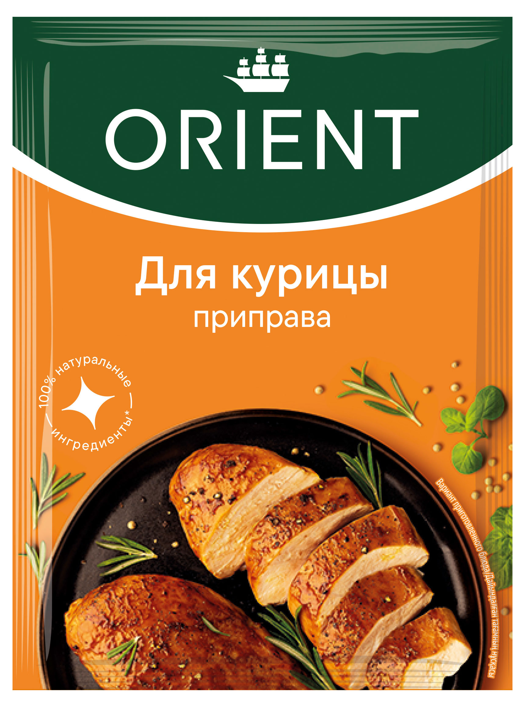 

Приправа Orient для курицы, 20 г