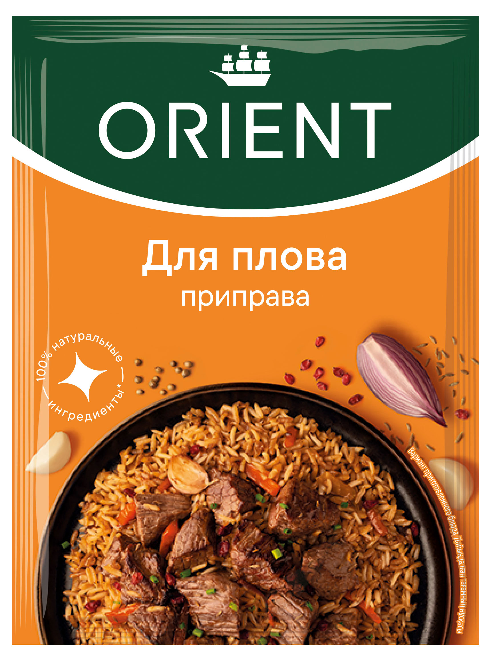 

Приправа Orient для плова, 20 г