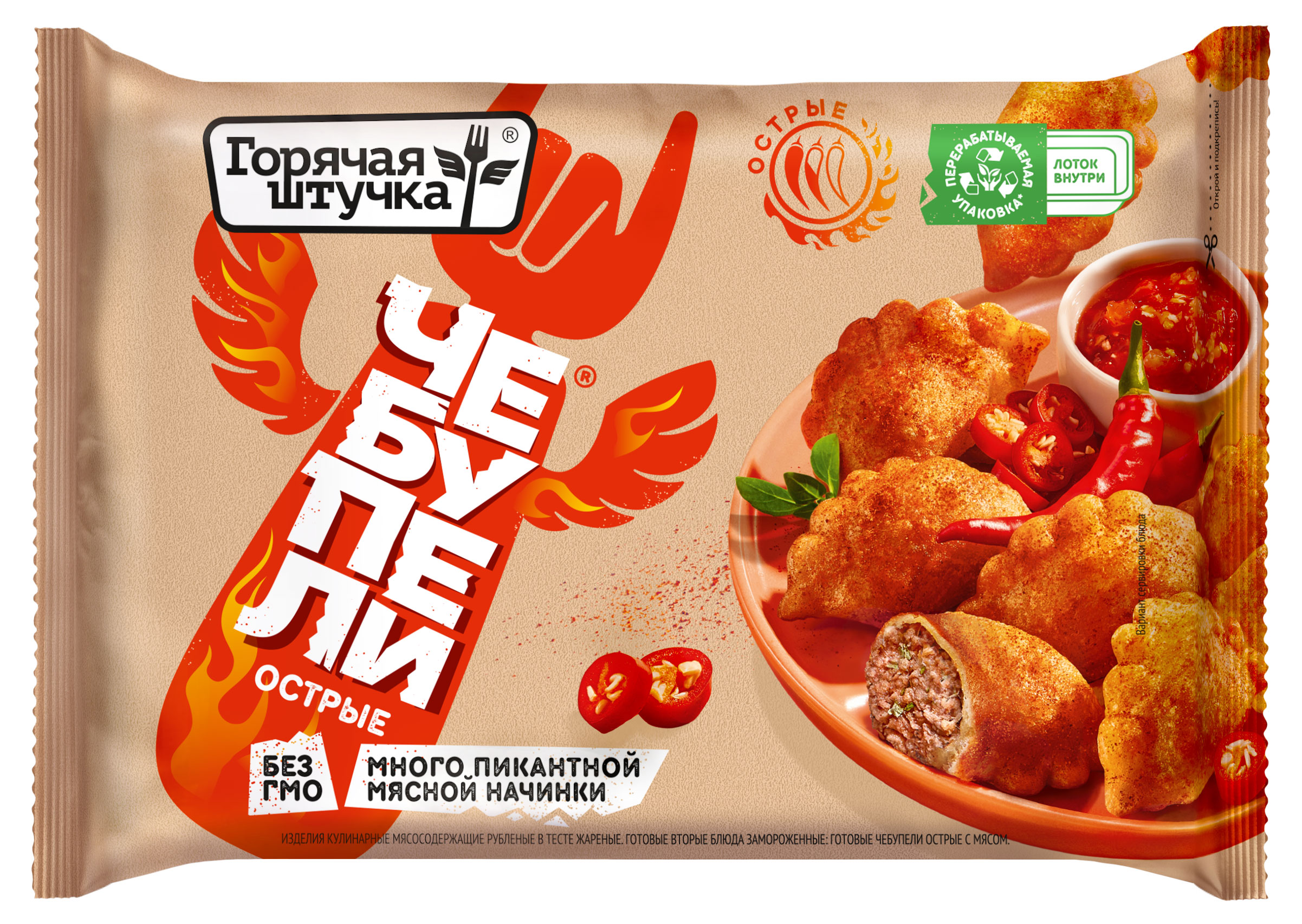 

Чебупели Горячая штучка острые с мясом замороженные, 300 г