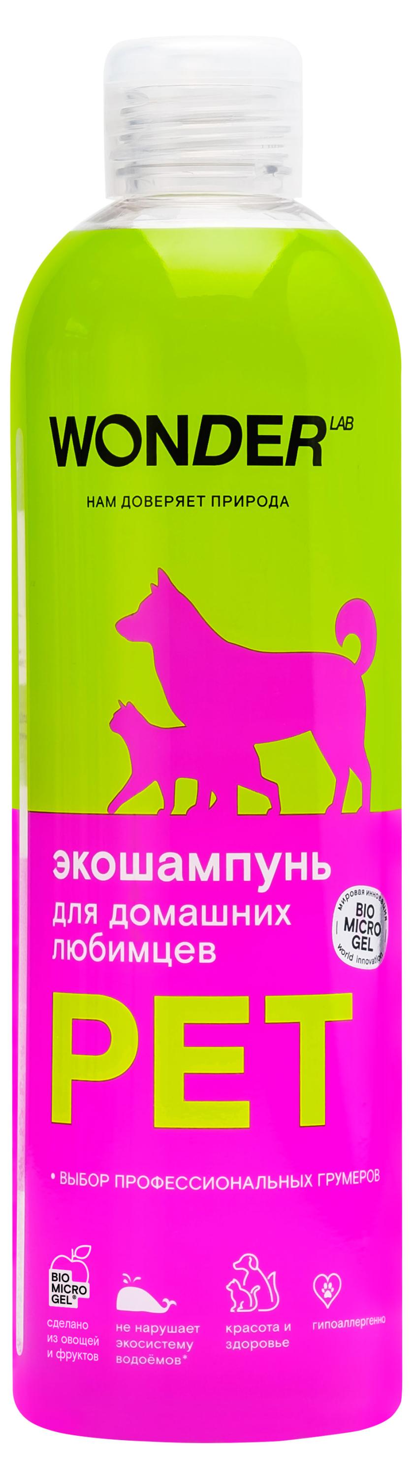 

Экошампунь для домашних питомцев Wonder Lab, 480 мл