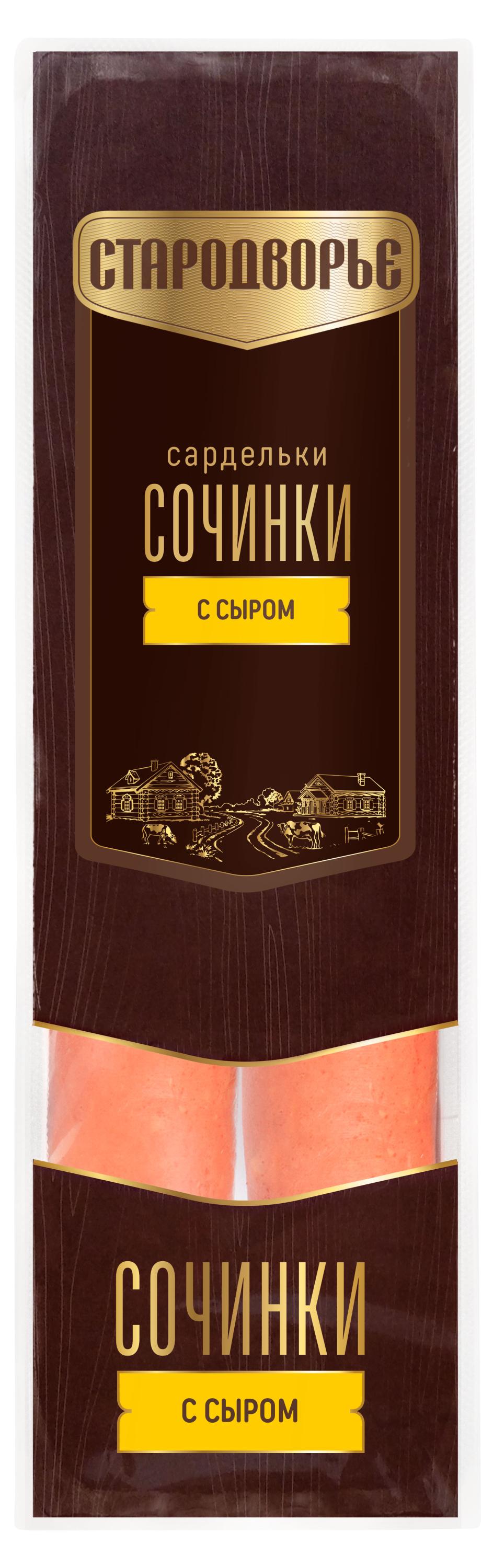 

Сардельки Стародворье Сочинки с сыром, 400 г