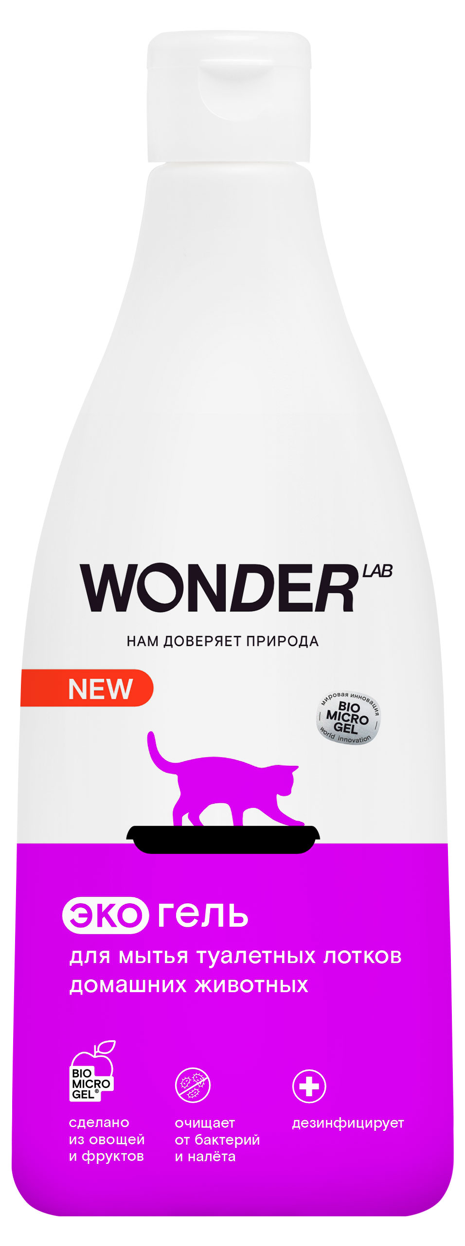 

Экогель для мытья туалетных лотков домашних животных Wonder Lab, 550 мл