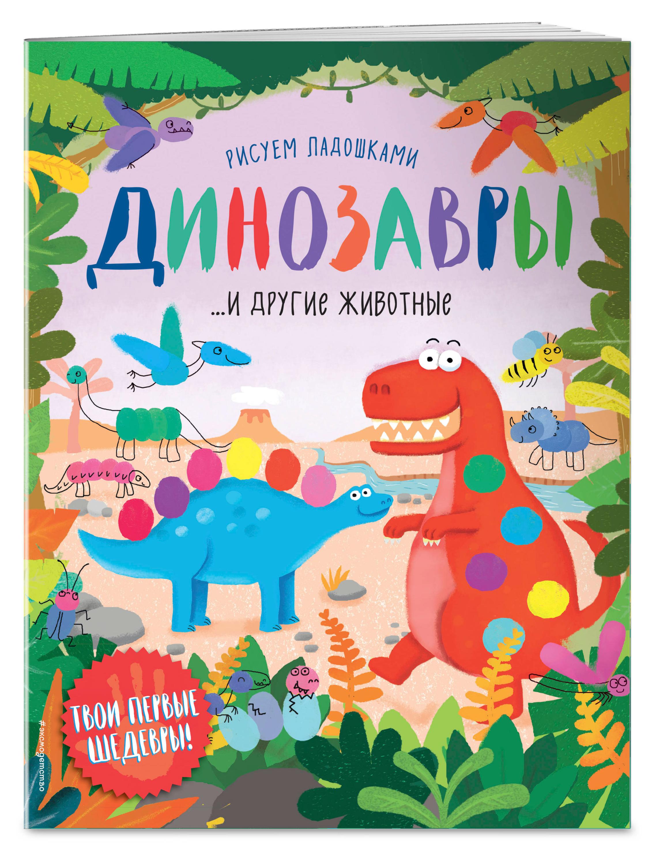 

Рисуем ладошками, в ассортименте