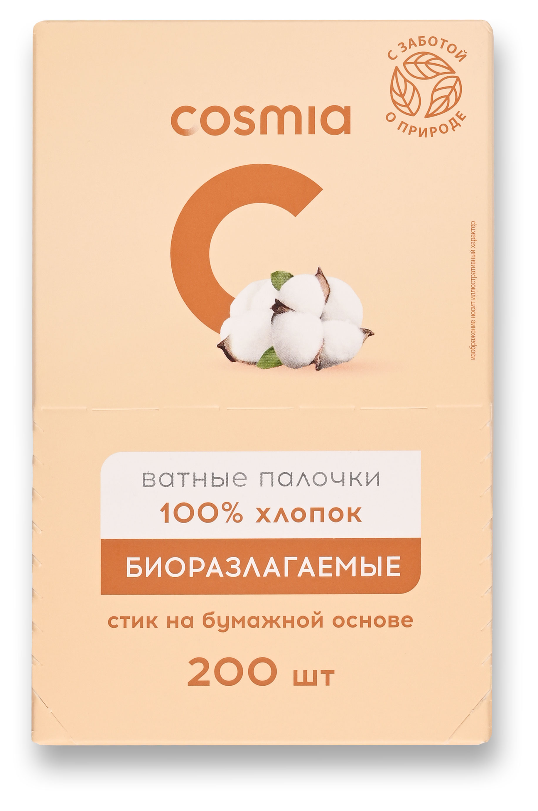 

Ватные палочки Cosmia биоразлагаемые, 200 шт