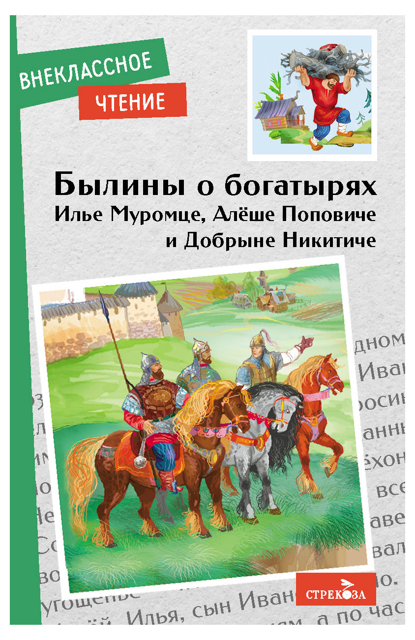 

Внеклассное чтение, в ассортименте